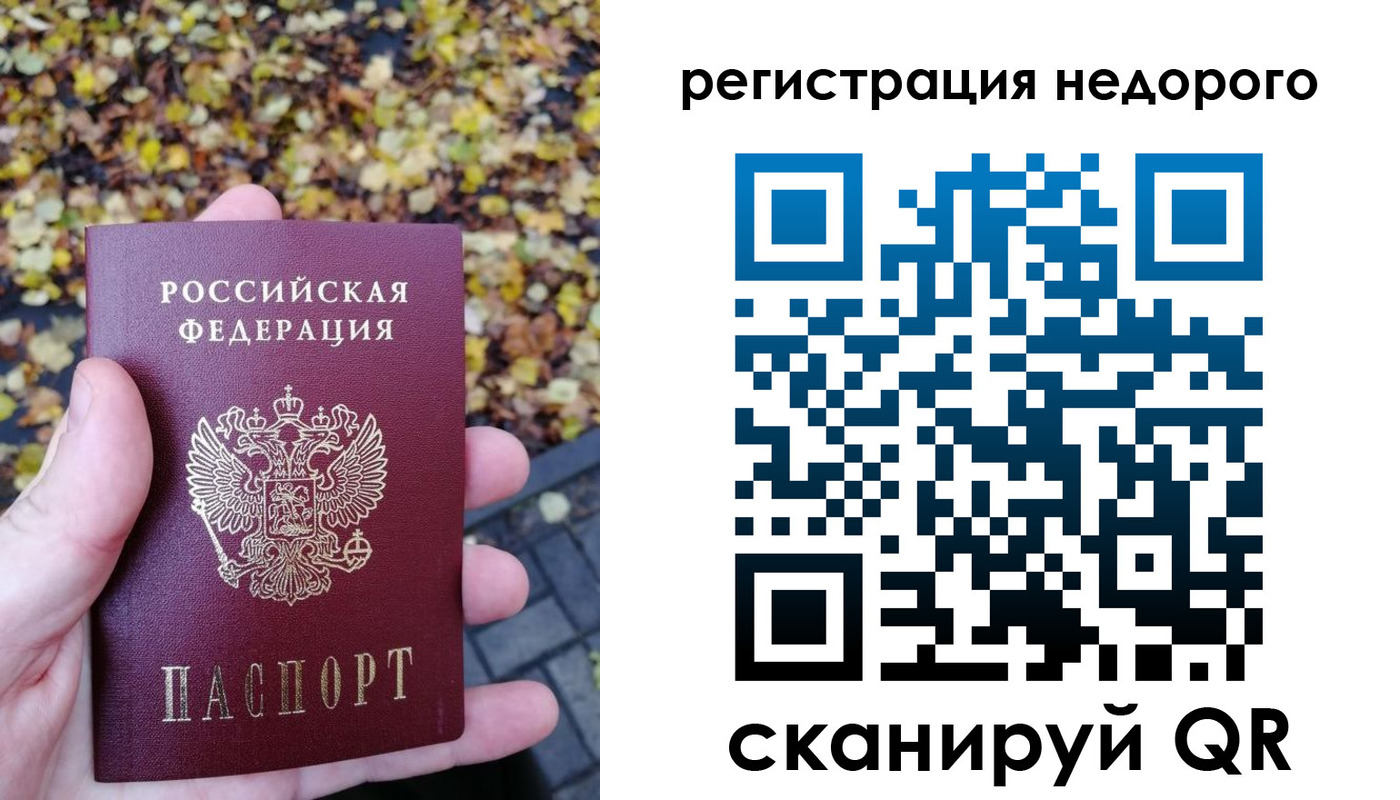 прописка для школы в Владикавказе