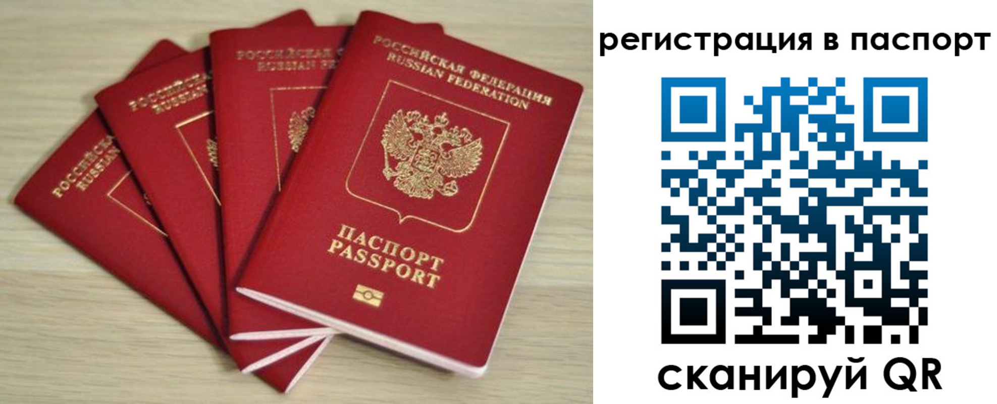 временная регистрация для школы в Владикавказе